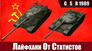 WoT Blitz - ТОП имбовые позиции от СТАТИСТОВ. Т-62 и ИС-7 как играть- World of Tanks Blitz (WoTB)