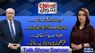 Big Trouble For Imran Khan | Lifetime Ban On PTI | Sethi Se Sawal | Full Program | Talk Show SAMAA