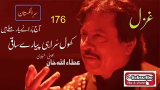 Khol Surahi Piyaray Saqi Aj Purany Yar Milay hain | Attaullah Khan Essakhelvi Old Sad Ghazal