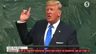 Виступ Трампа на Генасамблеї ООН / включення з Нью-Йорка