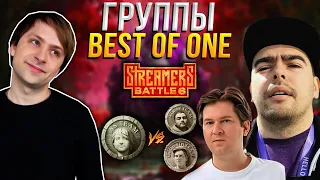 Команда НСа FROM BEHIND в группах на BetBoom Streamers Battle 6