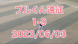 【1-9】オリックス・バファローズ　2023/06/03