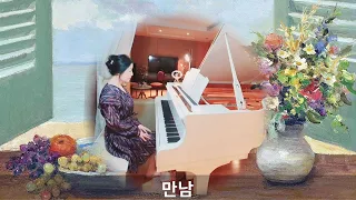 만남 - 노사연 (Piano) Encounter