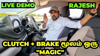 CLUTCH + BRAKE மூலம் ஒரு  MAGIC கற்றுக்கொள்ளுங்கள்!!