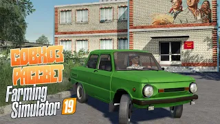 Карта совхоз Рассвет Что изменилось за 7 лет? - Farming Simulator 19