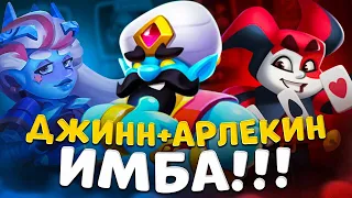 Rush Royale | 700 стаков на Джине | Что лучше Султан или Ифрит ?