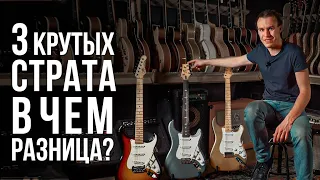 G&L, PRS, Fender - Три стратокастера для настоящих ценителей | gitaraclub.ru
