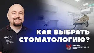 Как выбрать клинику и доктора для костной пластики и синус-лифтинга