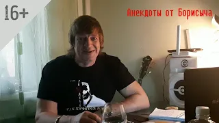 Про анекдоты и про жизнь