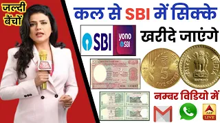 ये पुराने 2 नोट और सिक्के बेचो तो ₹285500/- मिलेंगे ! Old coin buyer | Concat Number