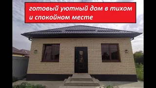 Готовый уютный дом с ремонтом в тихом месте