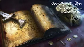 The Elder Scrolls V: Skyrim. Запечатанное письмо Амона Мотьера. Аудиокнига 📙🎧