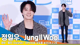 [4K] 정일우, 다정한 눈빛과 미소가 ‘굿 잡~’(돌핀 VIP시사회) #JungIlWoo #Newsen