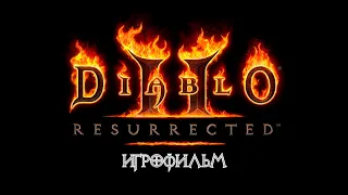 Diablo 2: Resurrected [ИГРОФИЛЬМ] 1-5 акты. Сюжет, кат-сцены, диалоги. Таймкоды в описании.