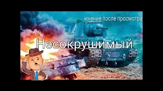 Стоит ли идти на фильм Несокрушимый?Мнение после просмотра.