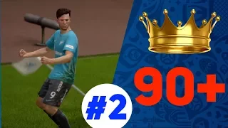 ULTIMATE TEAM Самые перспективные игроки 90+ Фифа 18.Best young players ultimate team fifa 18#2