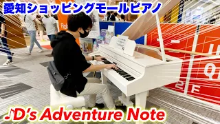 【ストリートピアノ】よみぃさんの Zepp Tour 2022 全公演終了のお祝いに「D's Adventure Note」を全力で弾いてみた!!