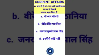 28 September 2021 Current Affairs | Daily Current Affairs | Current Affairs Point | #quiz | #shorts