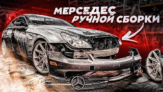 Оживляем Mercedes Франкенштейн ручной сборки . INFAM