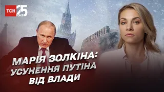 Стратегія Путіна, страхи Заходу та спроба точкового скасування санкцій | Марія Золкіна