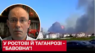 ❗💥 В Ростове и Таганроге - "хлопок"!