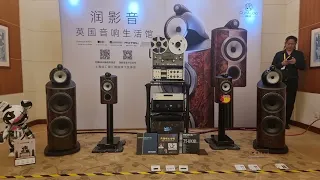 Shanghai SIAV HIFI Show - B&W 801D4 Signature & Michi