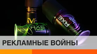 Axe VS Old Spice: рекламная война мужских гигиенических средств — ICTV