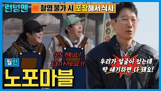 먹방 #런닝맨