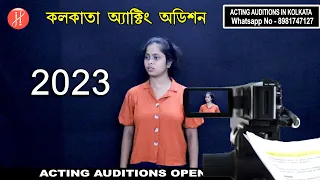 Acting Audition in Kolkata Tollywood 2023 For Bengali Movie / TV Serial / Web Series