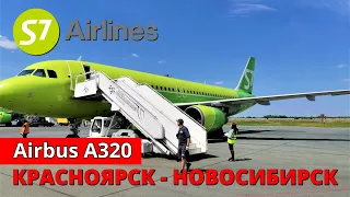 S7: Krasnoyarsk - Novosibirsk flight on Airbus A320 | Trip Report | Krasnoyarsk - Novosibirsk