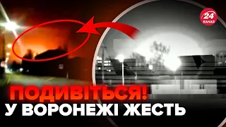 🔥Екстрено! Момент ПРИЛЬОТУ у Воронежі потрапив на відео. Росіяни ЗЛИЛИ КАДРИ, це треба бачити