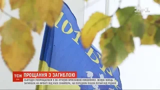 У Києві попрощались із 36-річною Ярославою Никоненко, яка загинула на Донбасі