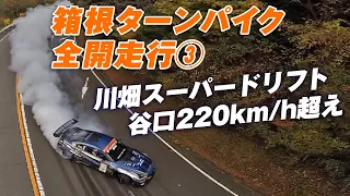 箱根で白煙もくもくドリフト! 競技車両 公道全開! 2014 MH ヒルクライム ③/ Motorhead Hill Climb 2014 Part3