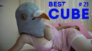 Best CUBE за Июль 2018, Лучшее CUBE на Test MOOD за Июль #21