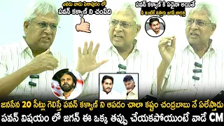 Undavalli Arun Kumar Goosebumps Words About The Impact Of Pawan Kalyan | Chandrababu Naidu | TCB