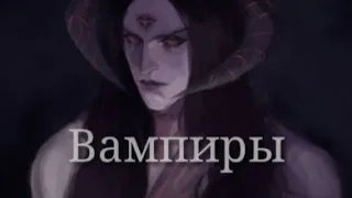 Топ манги яой с жанром "вампир"