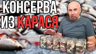 Рыбные консервы в домашних условиях Консерва из карася