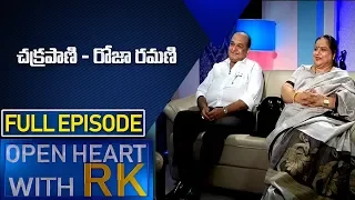 Roja Ramani and Chakrapani | Open Heart With RK Full Episode | ABN Telugu