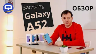 Samsung Galaxy A52 обзор. Новый хит? First Look