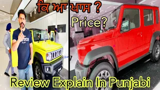 Maruti Suzuki Jimny 5 Door First Look In Punjab Amritsar || Price Features and Review @sangrampannu