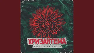 Драма (feat. МикМак)