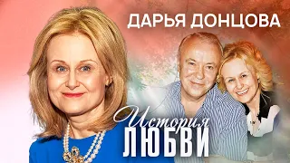 Дарья Донцова о синдроме самозванца, своей болезни и муже мечты