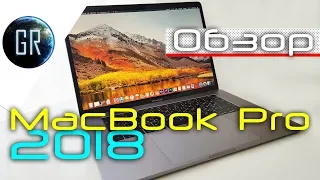 Новый MacBook Pro 15" 2018 | Обзор | Сравнение Premiere и FinalCut