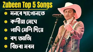 🔥Best Of Zubeen Garg | Top 5 Old Song Zubeen Garg  | Part-2 | Assamese Song Of Zubben Garg