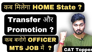 Transfer and Promotion in MTS Jobs l MTS Promotion structure lMTS Home Posting Department allocation