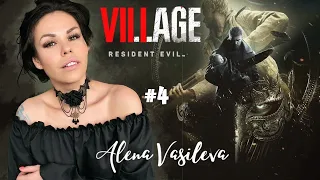 Resident Evil Village - Финал | Прохождение на русском | Стрим #4