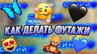 Как делать футажи/Эдиты/видео с текстом| IbisPaintX CapCut (более подробно)