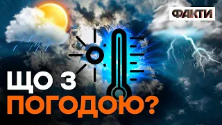 На сніг МОЖНА НЕ ЧЕКАТИ? Коли прийде ВЕСНЯНА СПЕКА