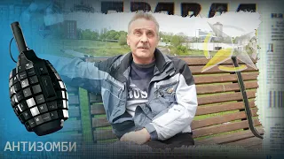 Украинские военные с российским флагом. ТОП эпичных фейков — Антизомби на ICTV