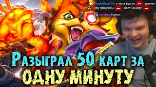 Сильвернейм раскрутил 50 КАРТ за 1 ХОД БЕЗ Абуза | Настоящий король АПМа | SilverName Best Moments